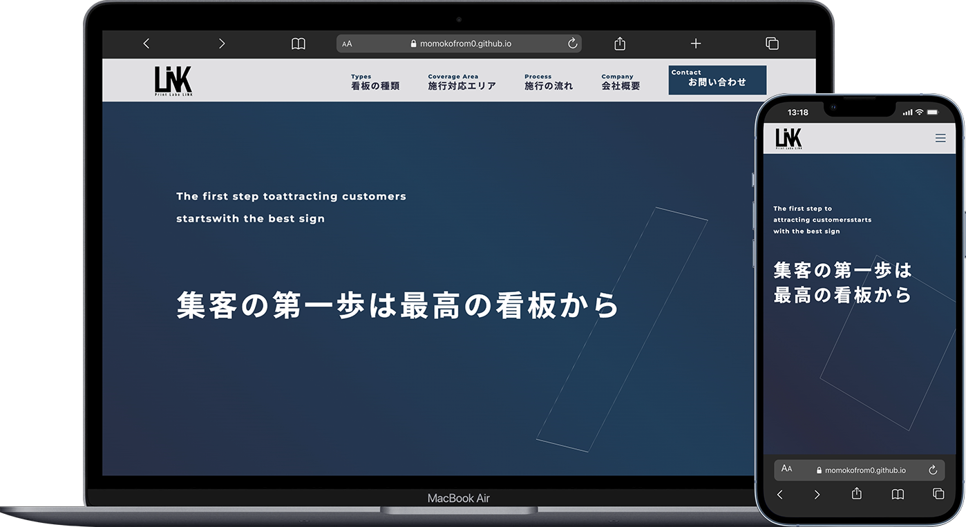 看板屋のホームページ