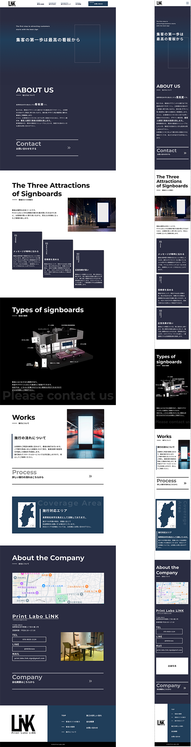 看板屋さんのホームページデザイン