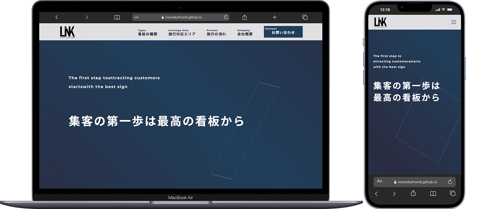 看板屋さんのホームページ